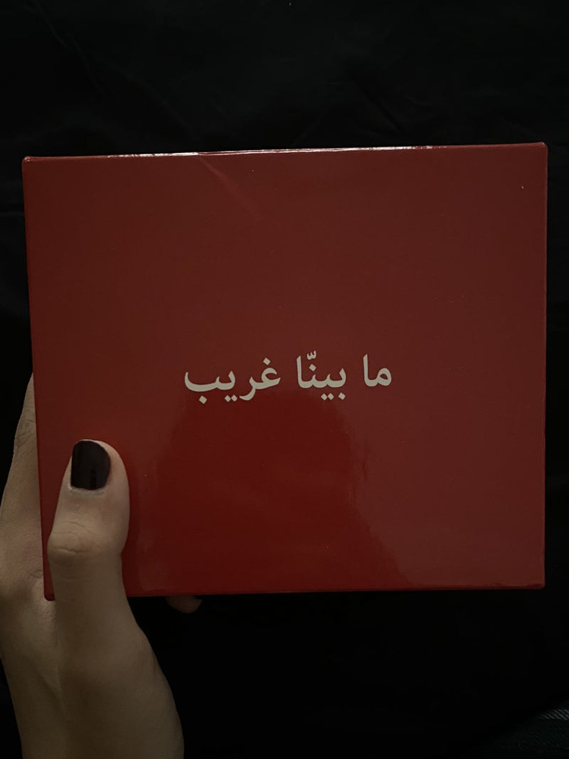صندوق ما بينّا غريب الأحمر