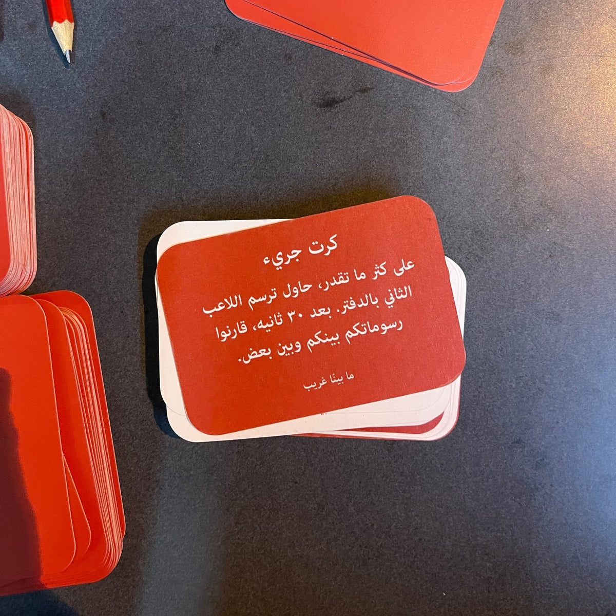 ما بينّا غريب