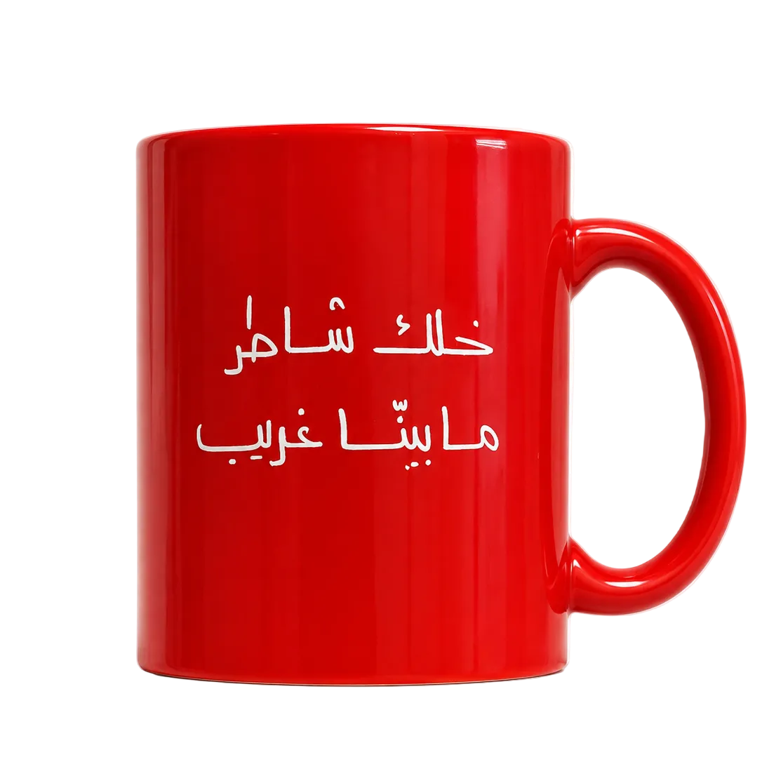 كوب الشاطر