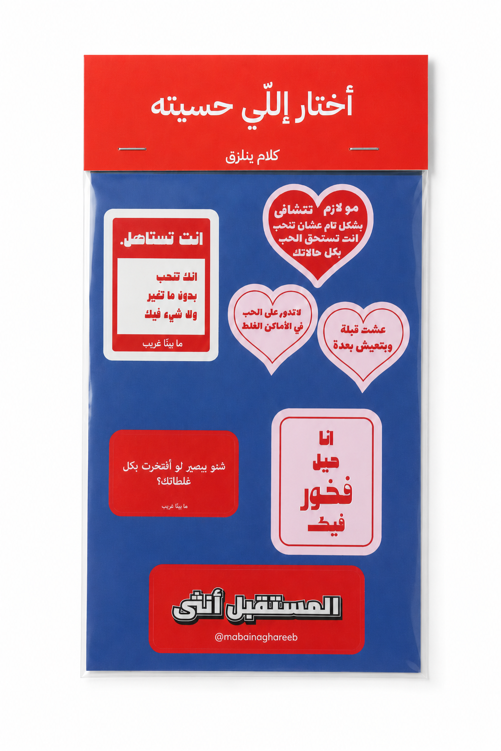 كلام ينلزق