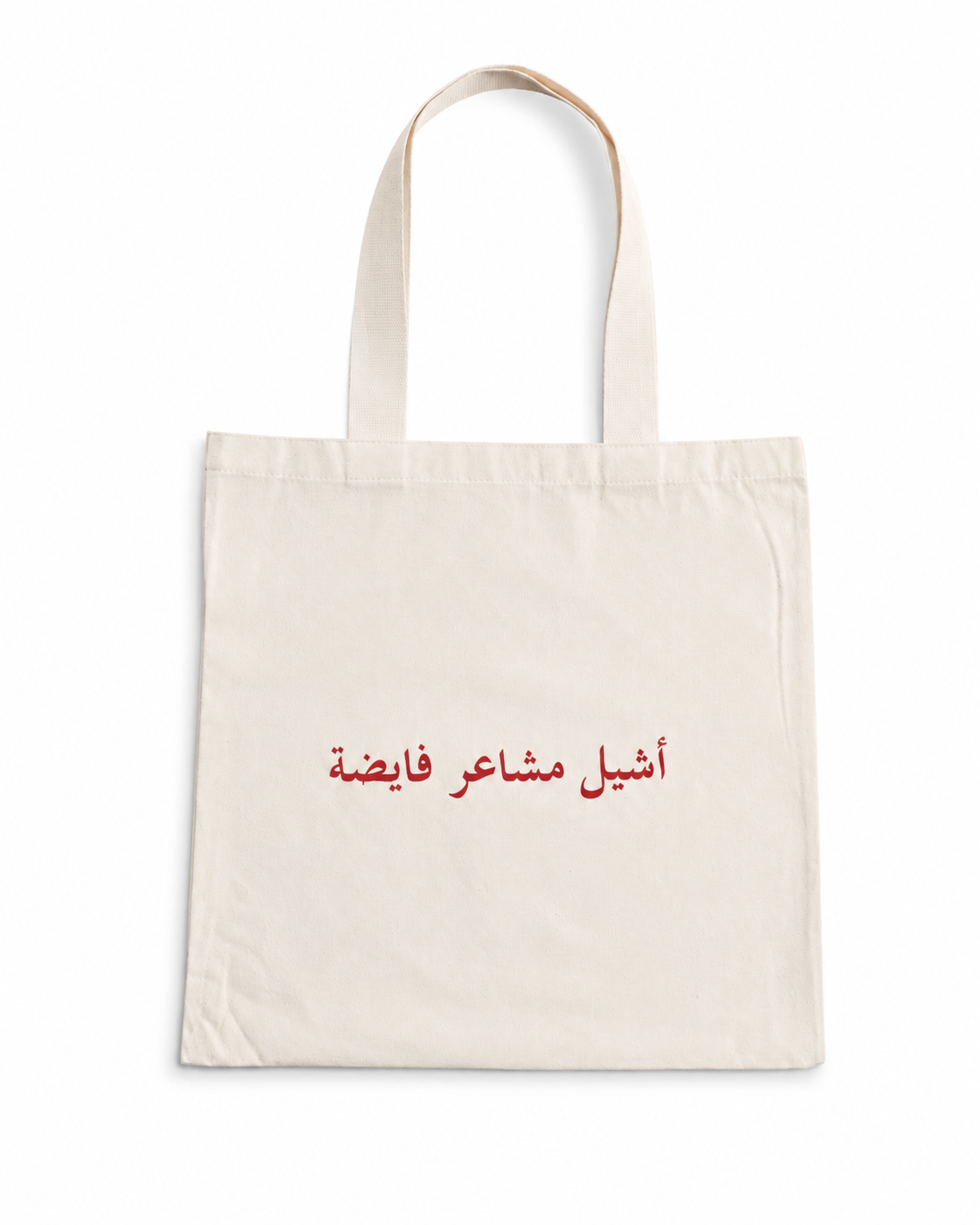 أشيل مشاعر فايضة