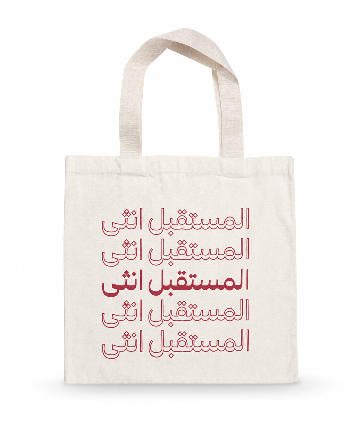 المستقبل أنثى