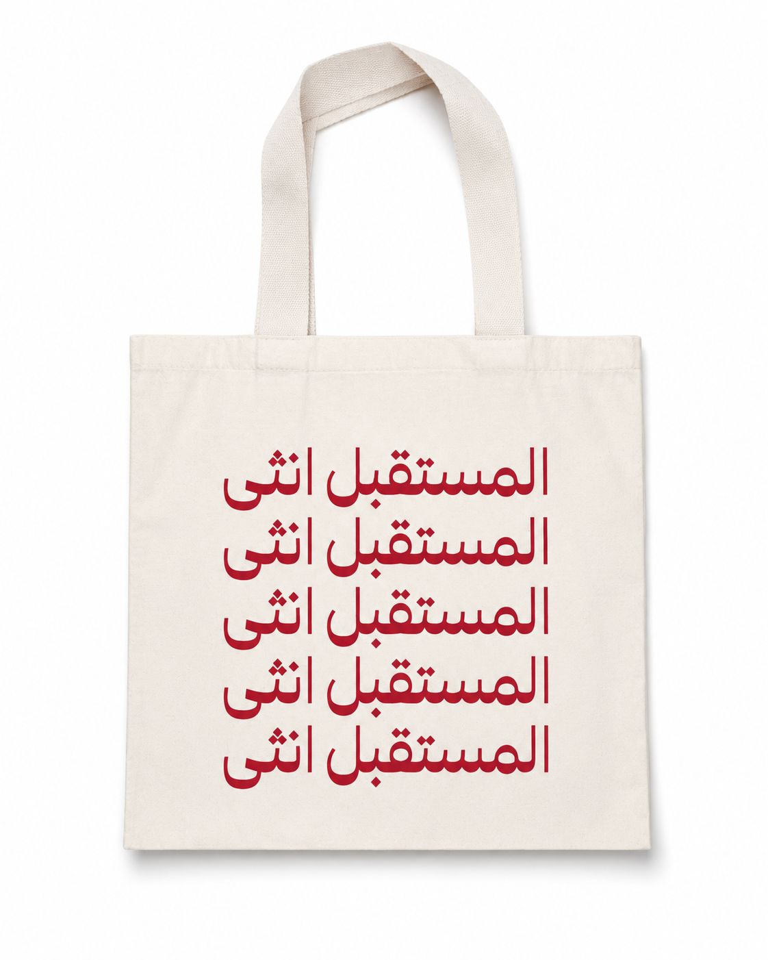 المستقبل أنثى