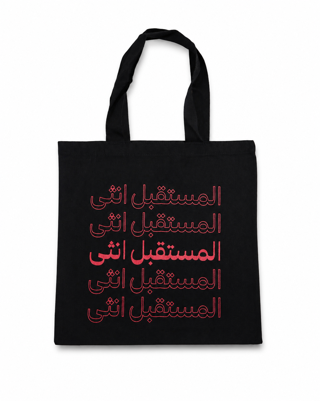 المستقبل أنثى