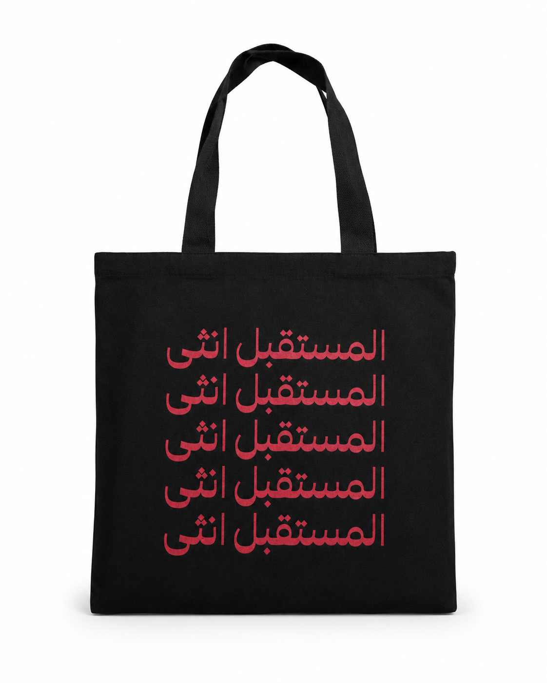 المستقبل أنثى