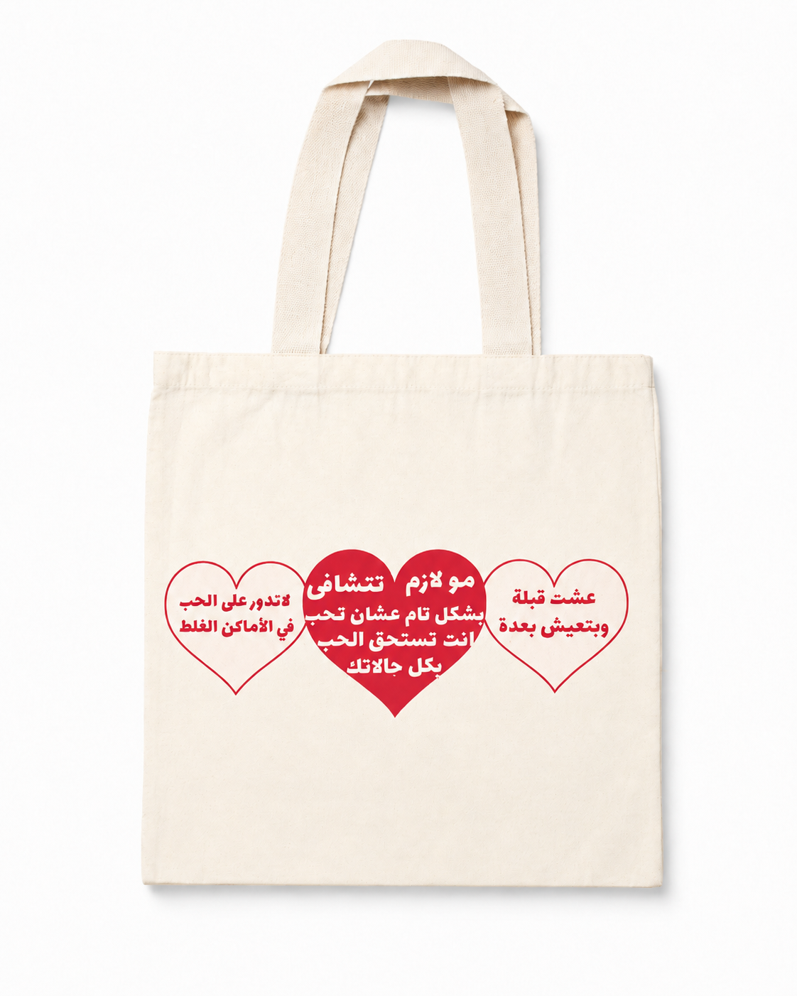 توكيدات قلبي
