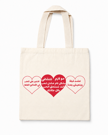 توكيدات قلبي