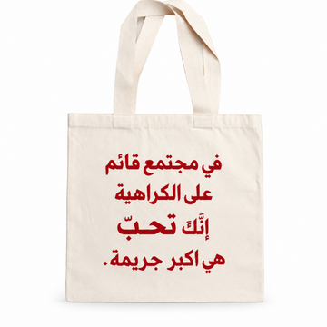 رسالة مجتمع