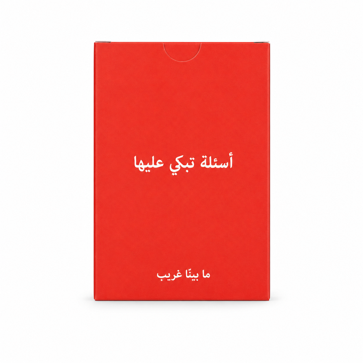 اسئلة تبكي عليها