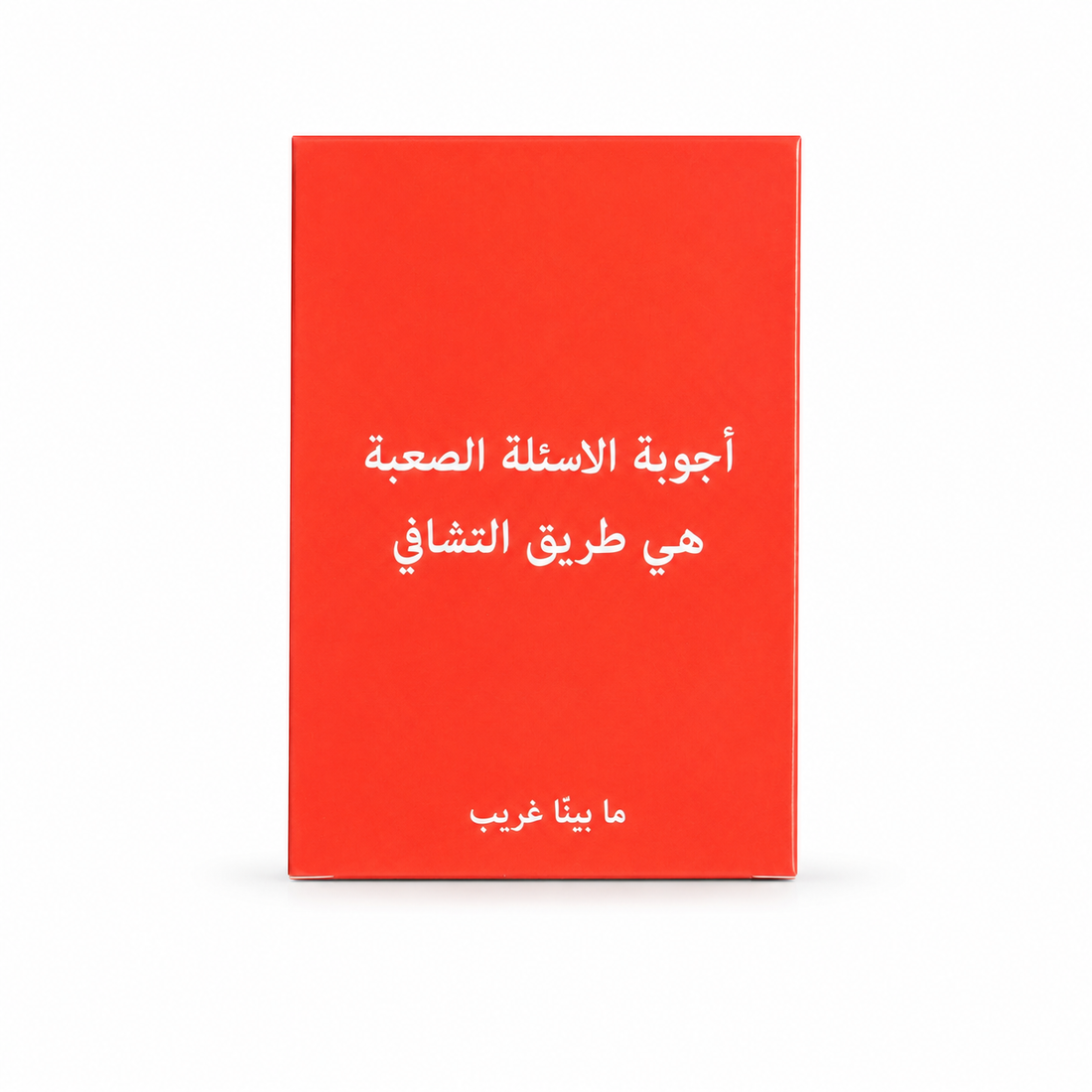 اسئلة تبكي عليها