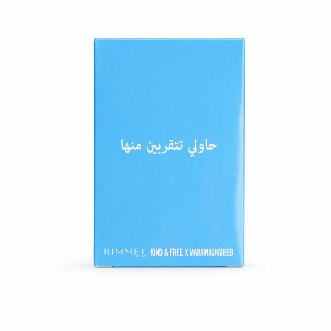 أنتِ وأنا (نسخة النساء)
