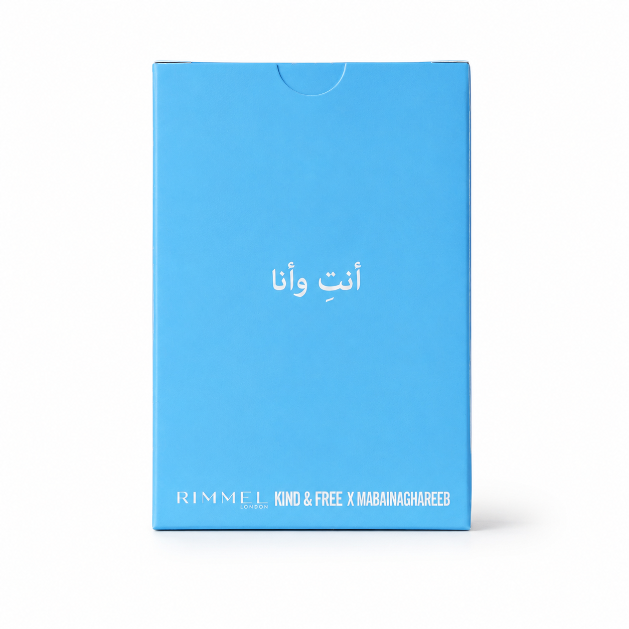أنتِ وأنا (نسخة النساء)