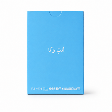 أنتِ وأنا (نسخة النساء)