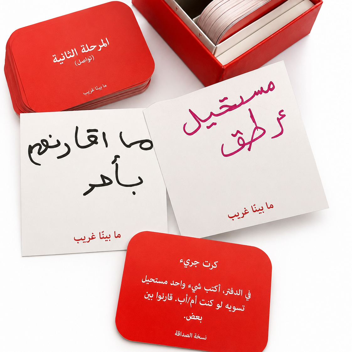 التجربة كاملة