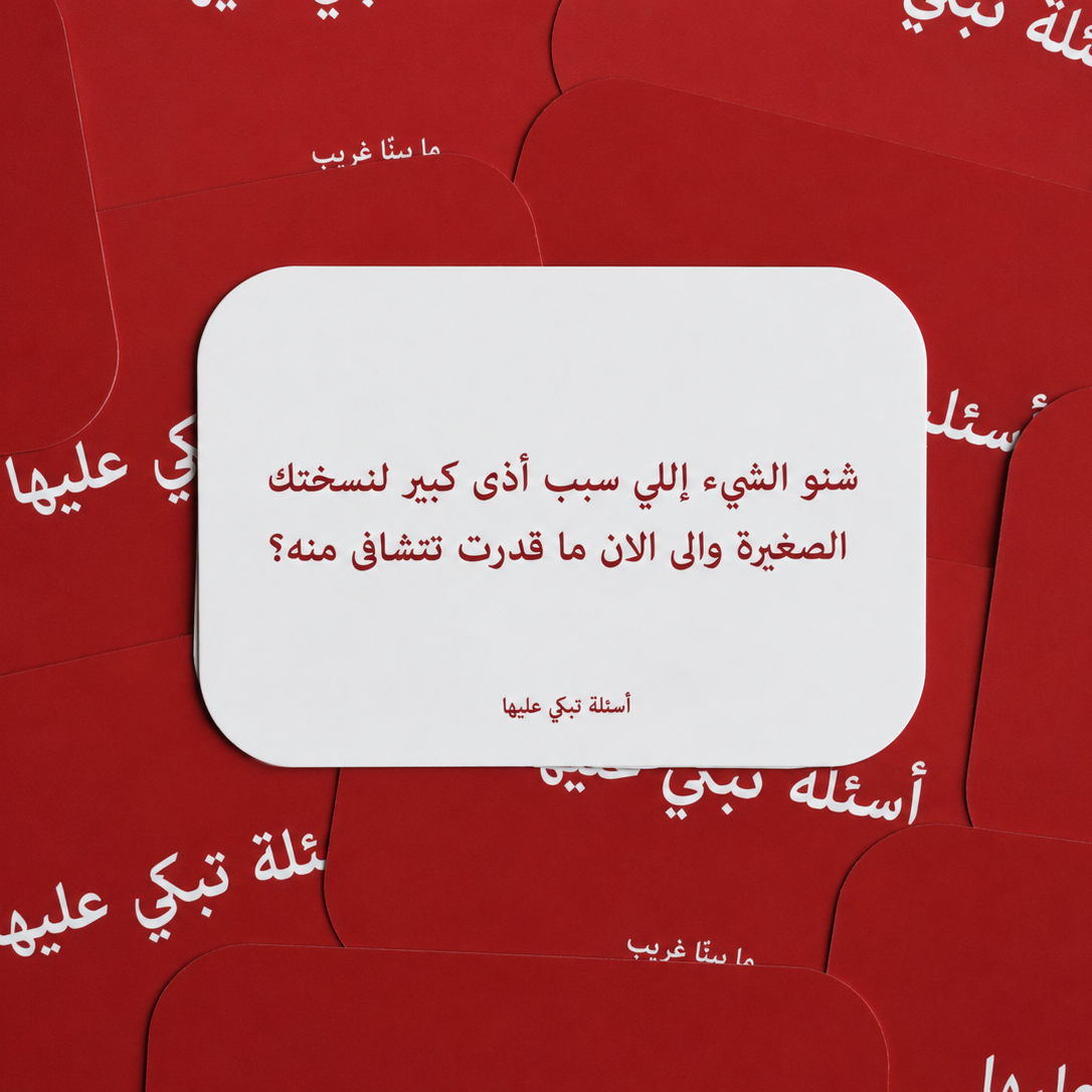 اسئلة تبكي عليها