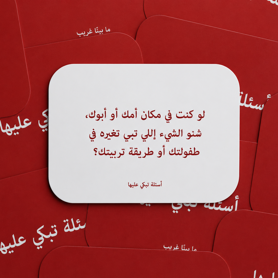 اسئلة تبكي عليها