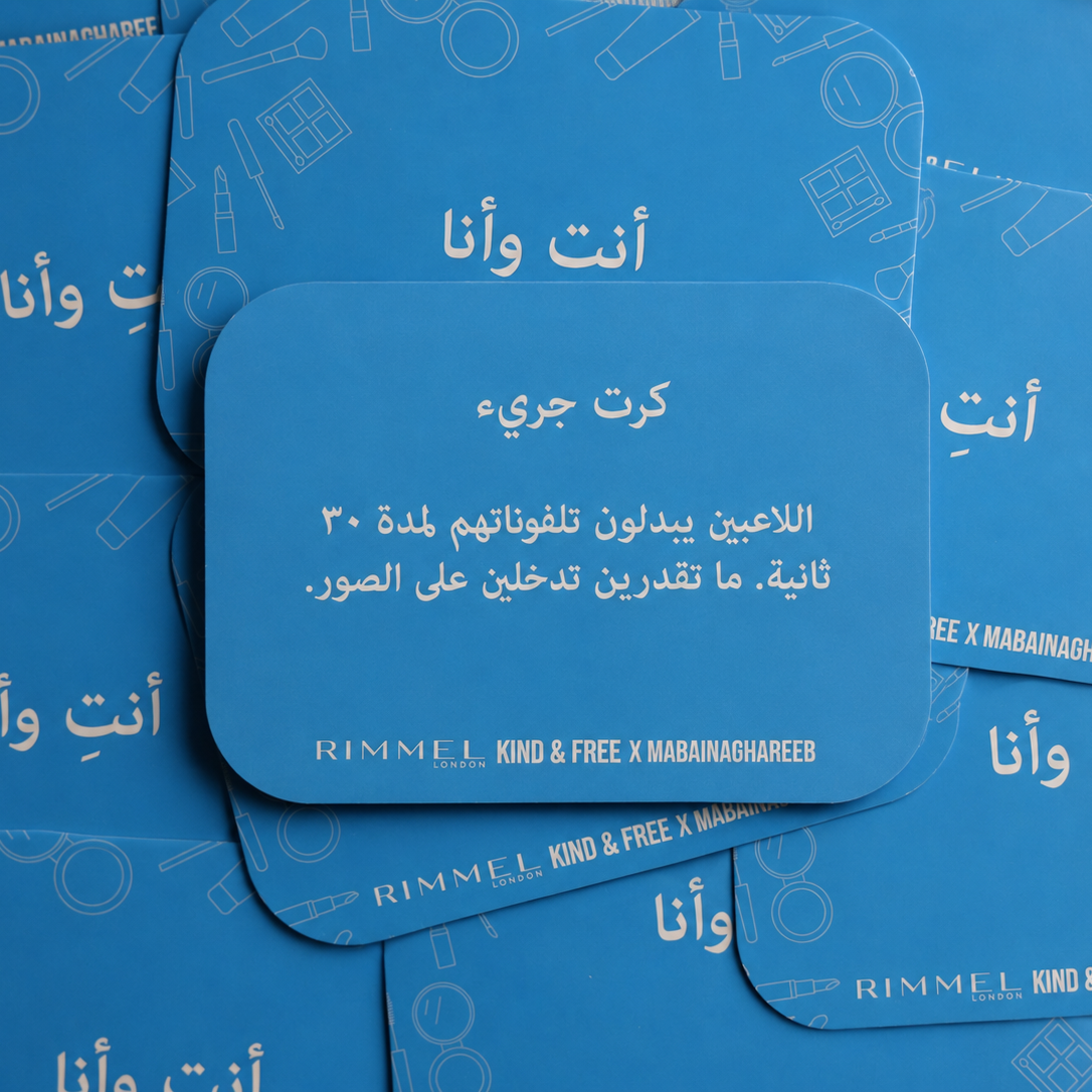 التجربة كاملة