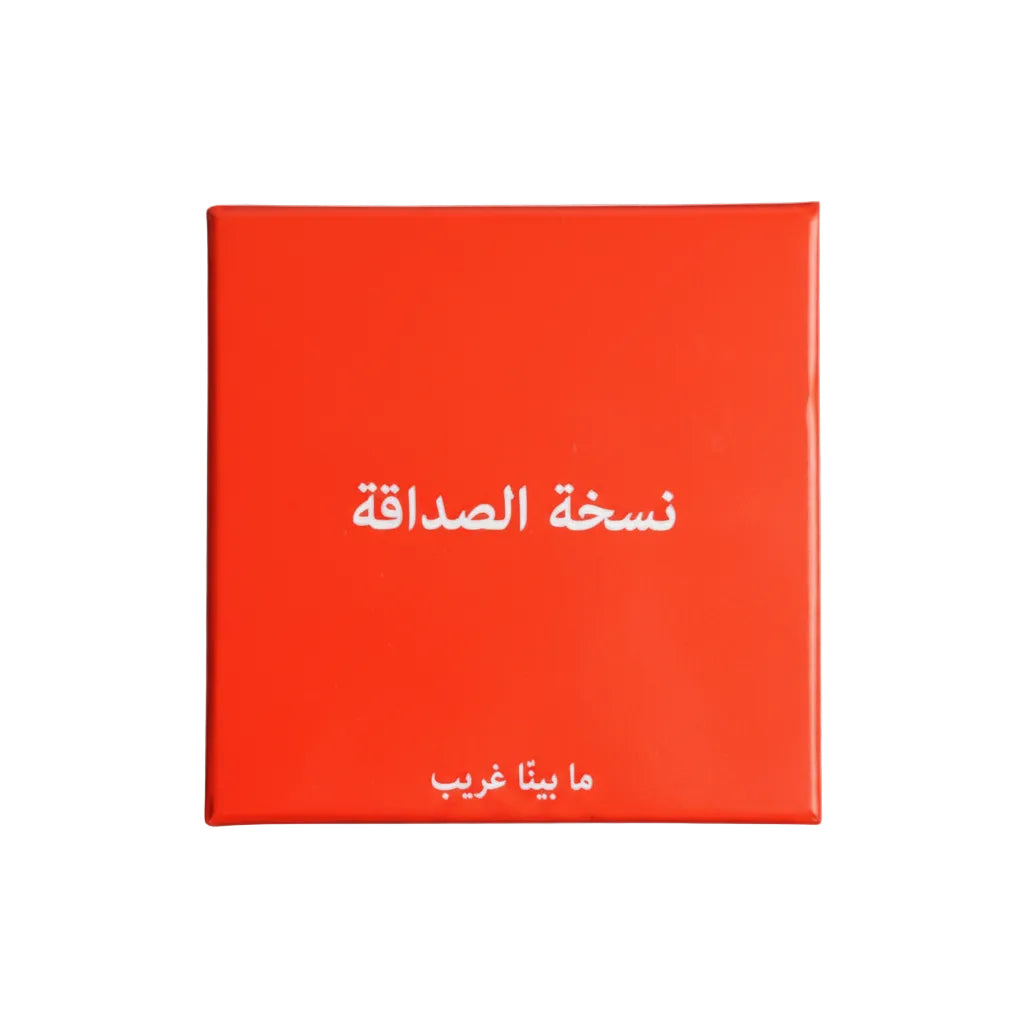 التجربة الكاملة