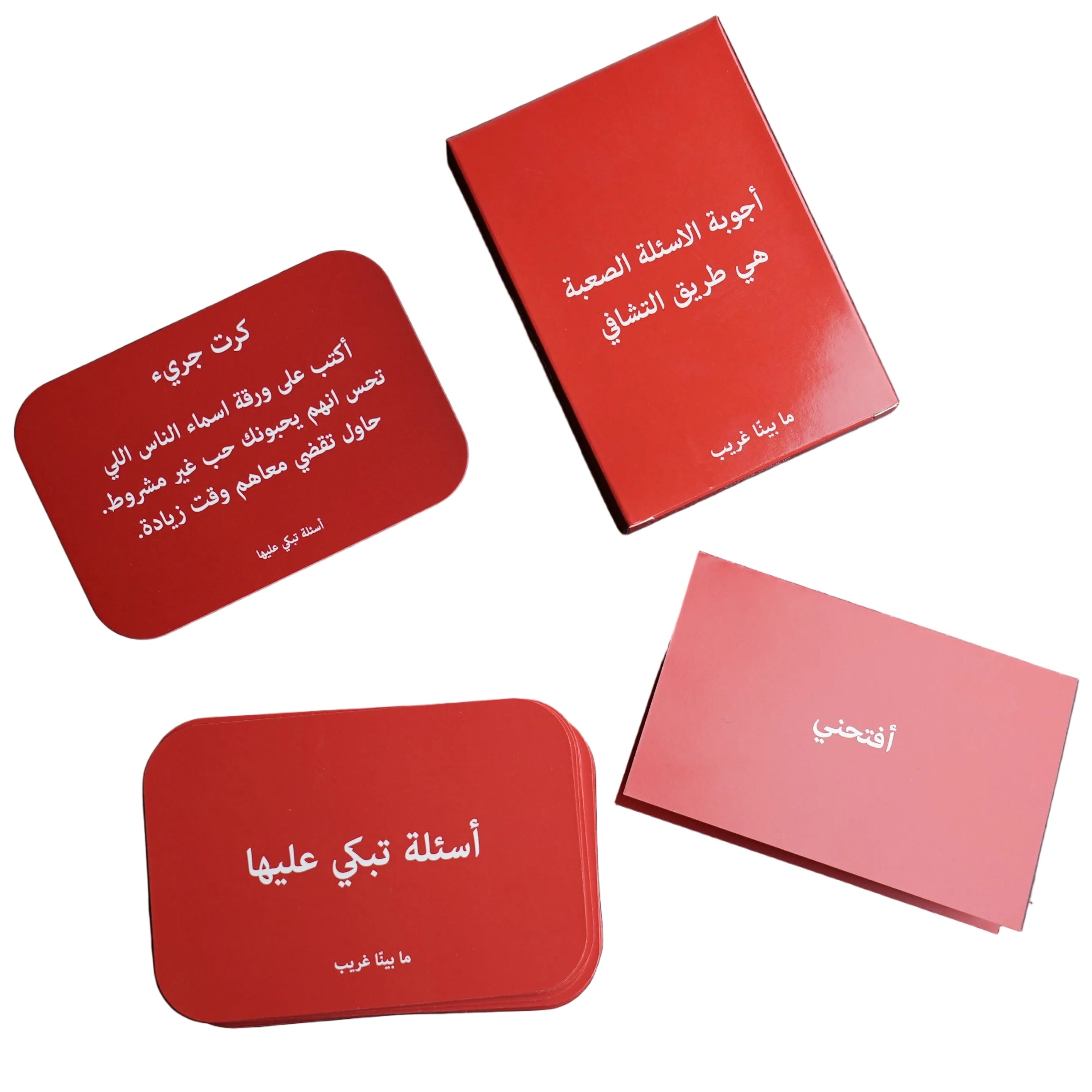 اسئلة تبكي عليها
