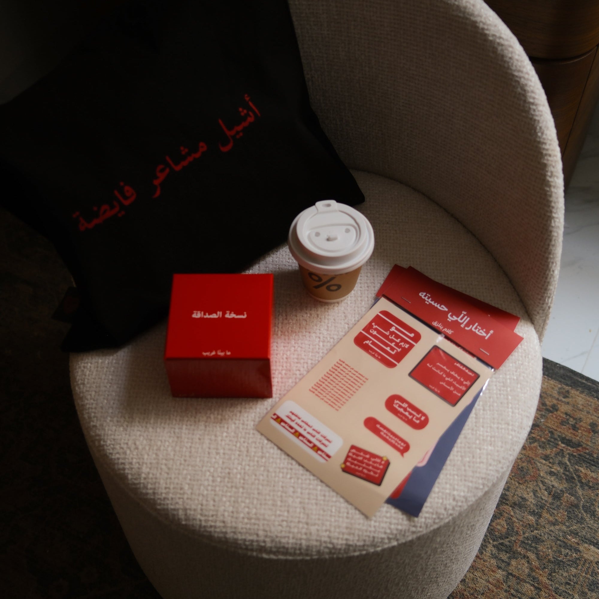 التجربة كاملة