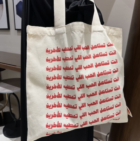 أنت تستاهل الحب