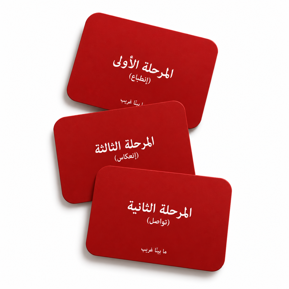 ما بينّا غريب