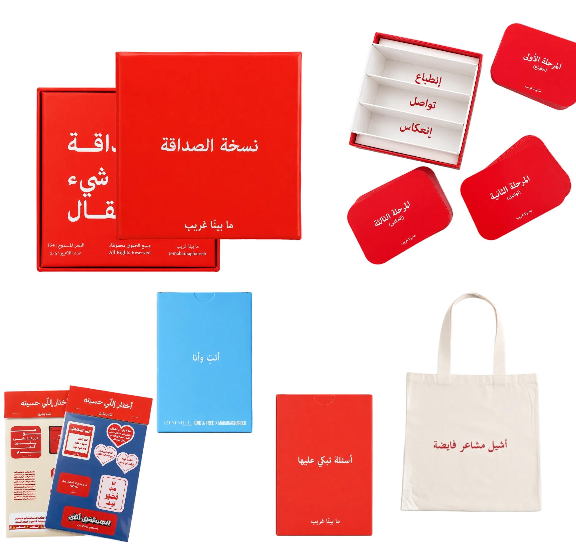 التجربة كاملة