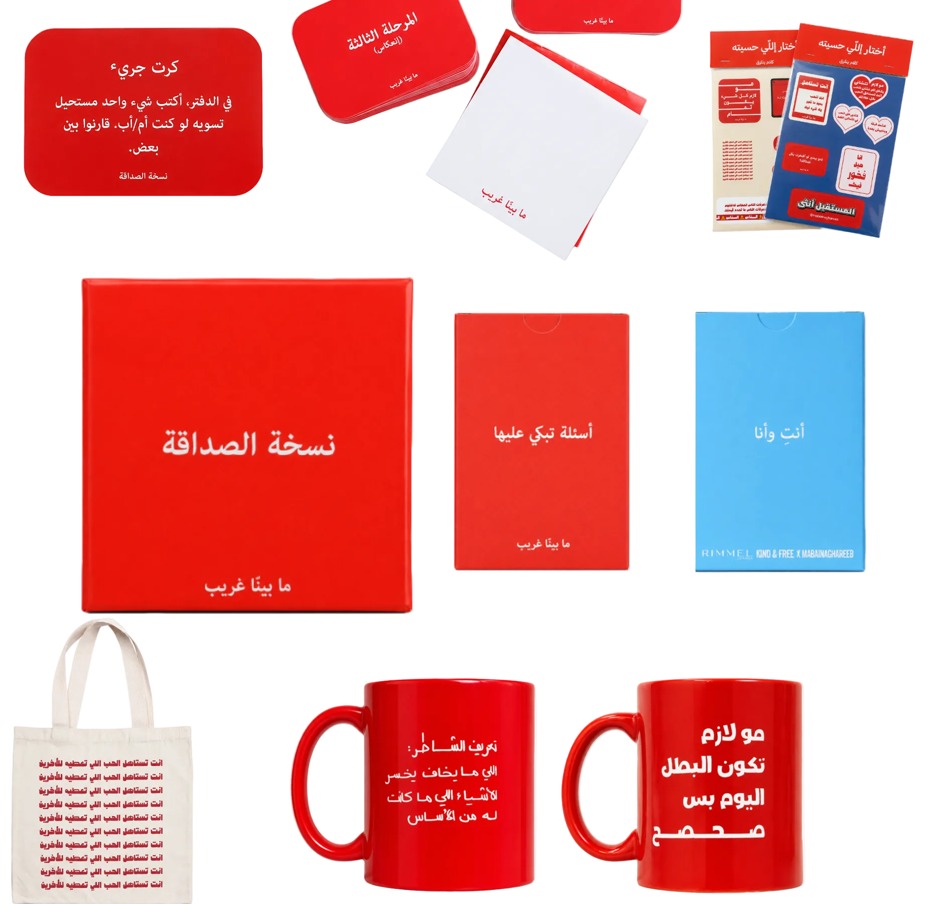التجربة الكاملة