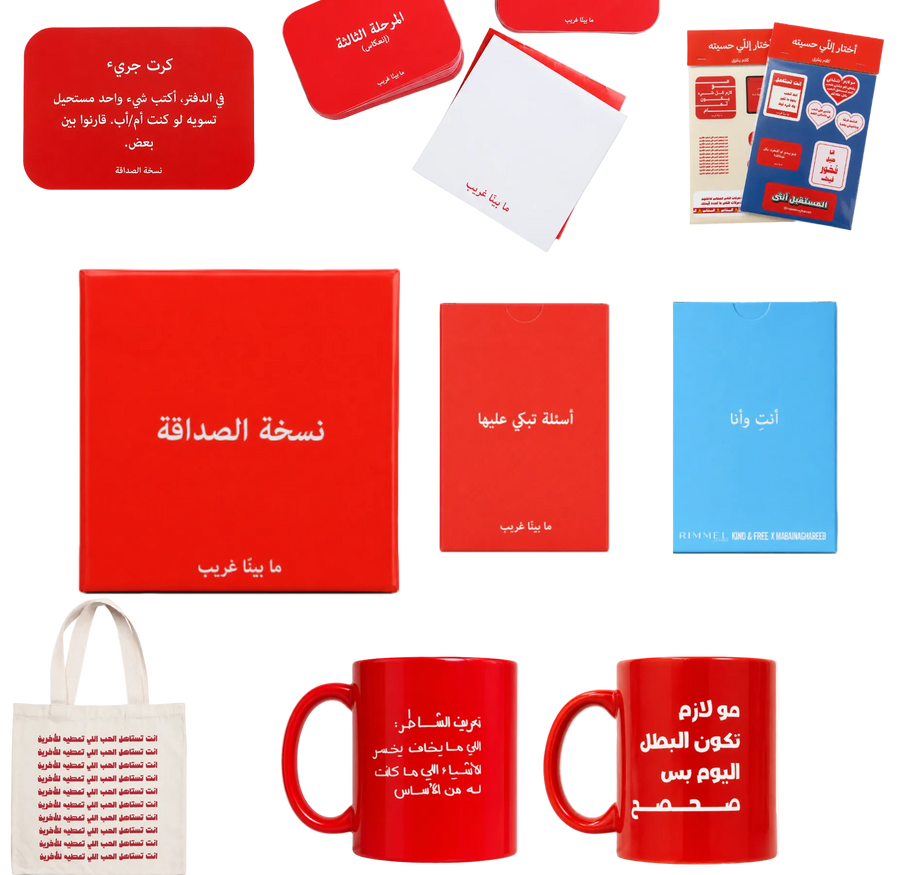 التجربة كاملة