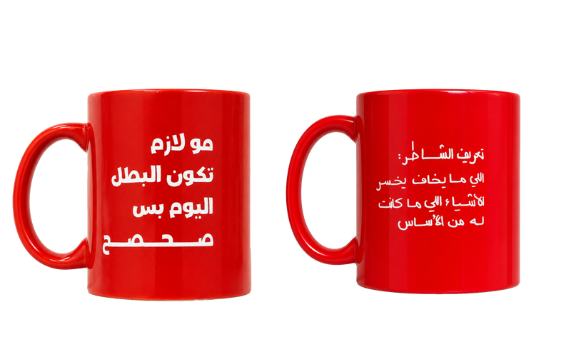 كوب يكلمك