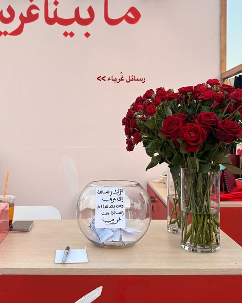 بوث ما بينّا غريب