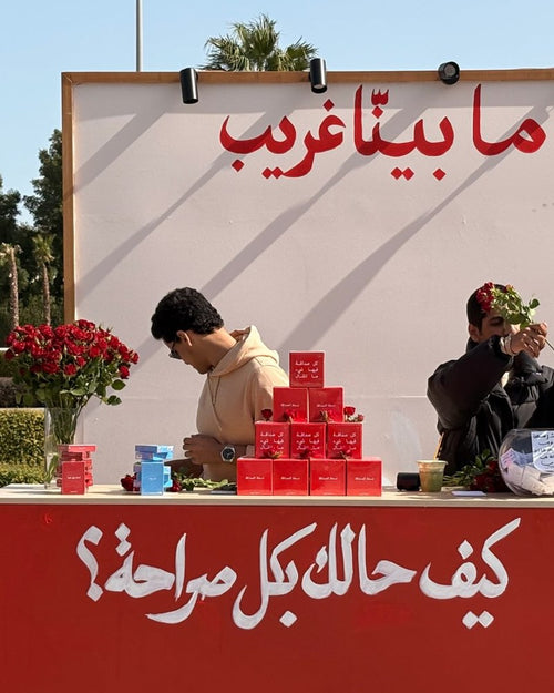 بوث ما بينّا غريب