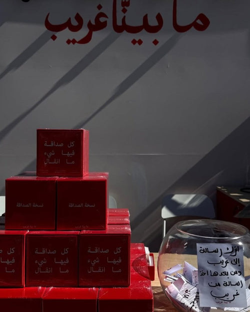 بوث ما بينّا غريب
