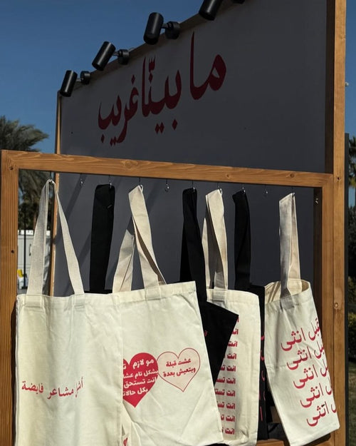 بوث ما بينّا غريب