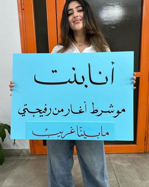 اكسري الصورة النمطية