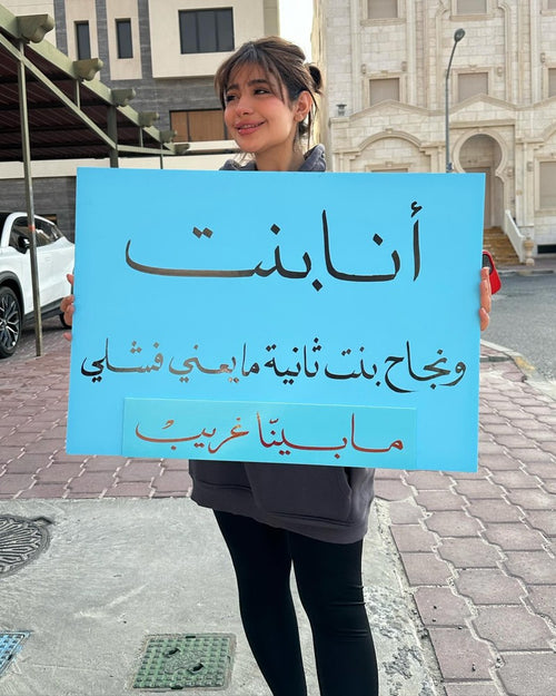 اكسري الصورة النمطية