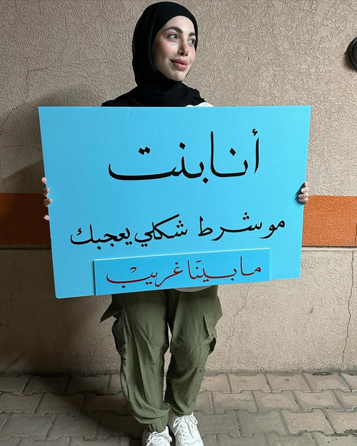اكسري الصورة النمطية