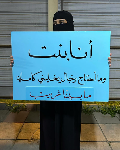 اكسري الصورة النمطية
