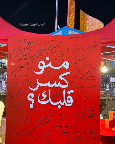 لوحة