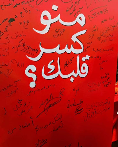 لوحة