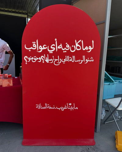 لوحة