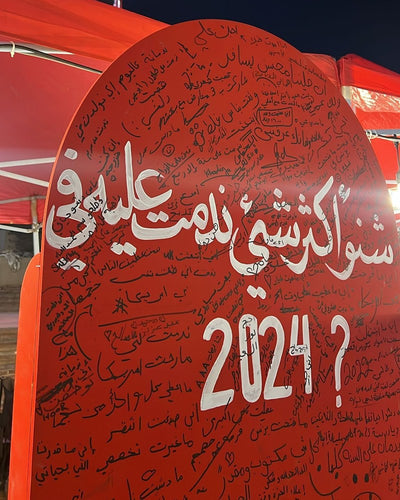 لوحة