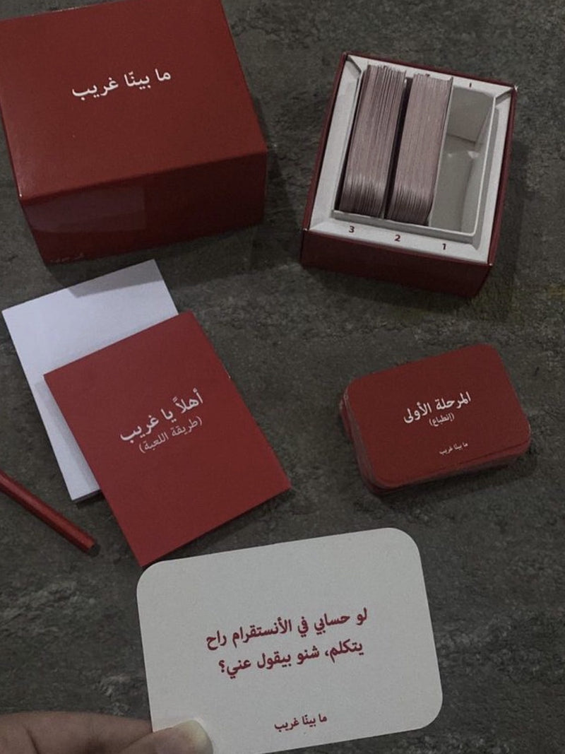صندوق ما بينّا غريب مع كرت سؤال وكتيب طريقة اللعب