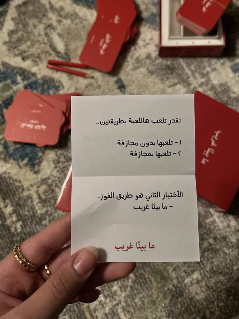 ورقة طريقة اللعب: بمجازفة أو بدونها