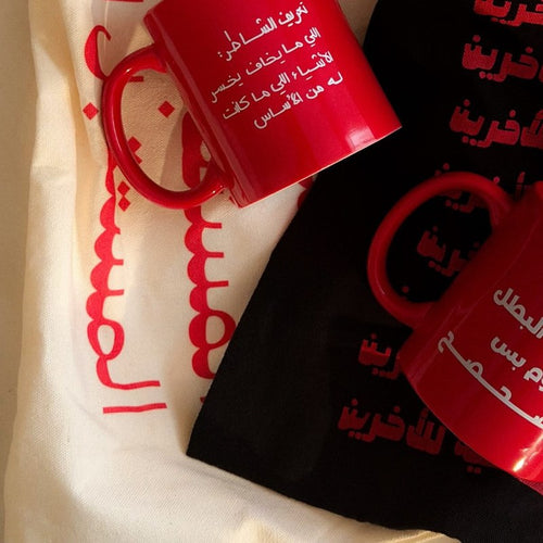 كوب ما بينّا غريب