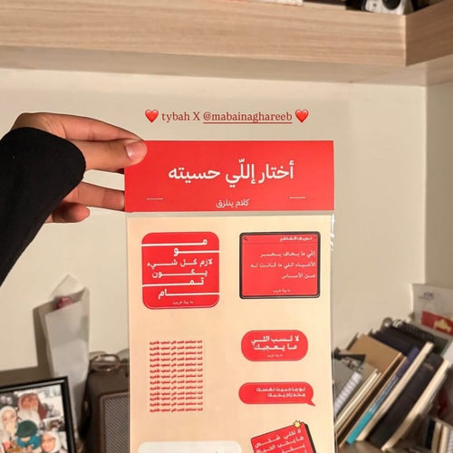 كلام ينلزق