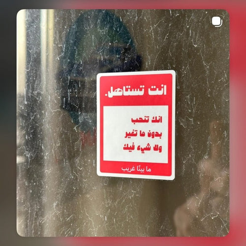 كلام ينلزق