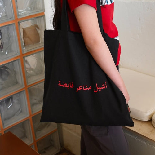 شنطة ما بينّا غريب