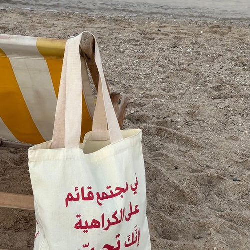 شنطة ما بينّا غريب