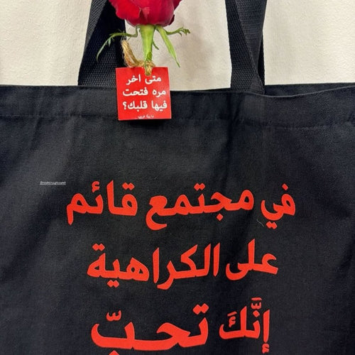 شنطة ما بينّا غريب